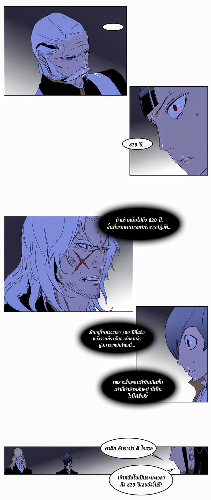 Noblesse 195 018